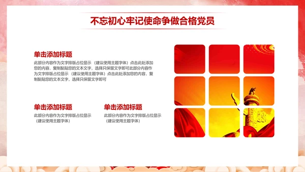百年大党100周年PPT党课