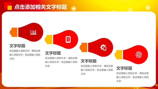 中国梦劳动美演讲比赛PPT模板