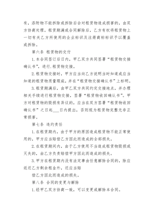 个人汽车租赁给公司合同模板3篇.docx