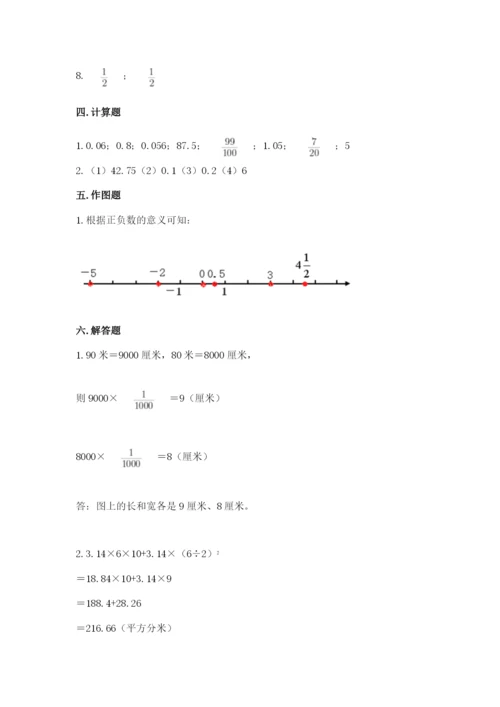 小升初数学期末测试卷word.docx