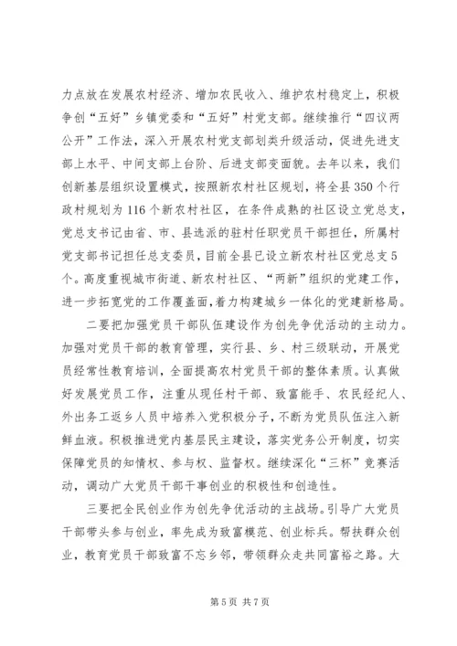 机关党的基层组织建设工作规范 (4).docx