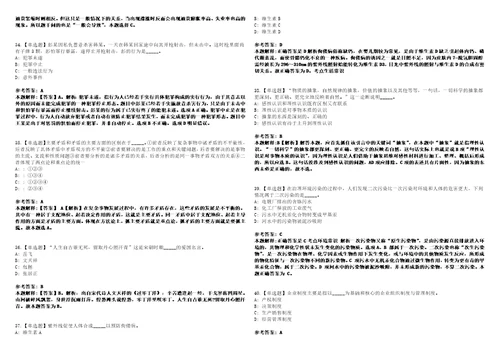 2022年10月重庆市梁平区事业单位第三季度考核公开招聘8名紧缺高层次人才0历年考点试题摘选含答案解析