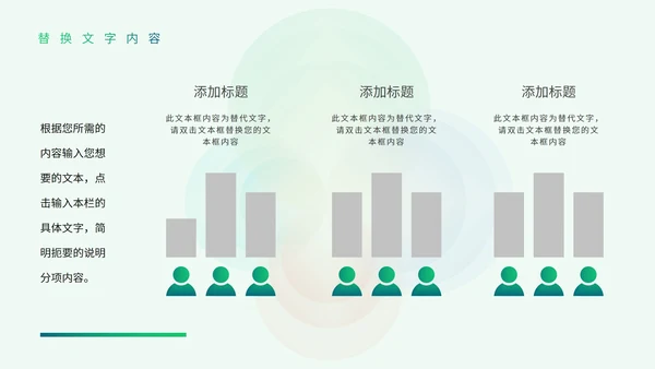 绿色小清新风总结汇报PPT模板