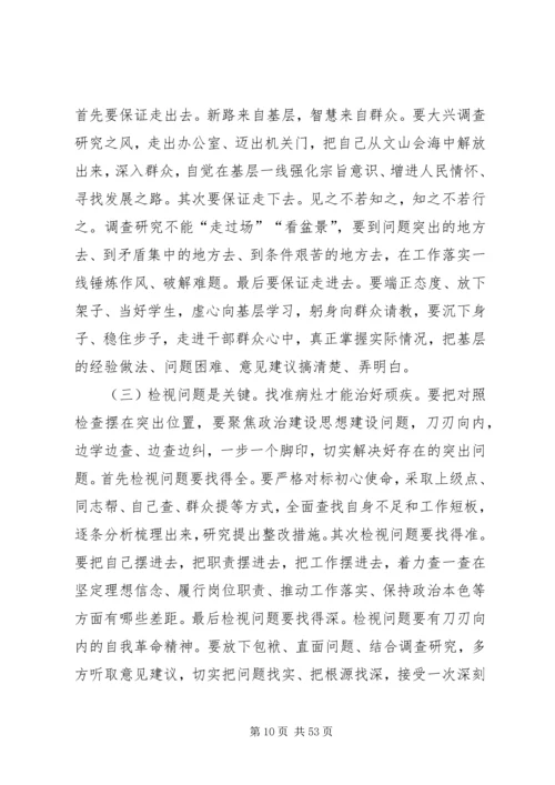 第二批“不忘初心、牢记使命”主题教育支部党员大会会议记录.docx