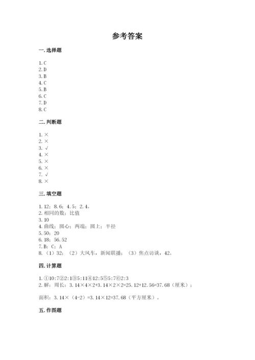 2022人教版六年级上册数学期末考试卷精品【名师系列】.docx