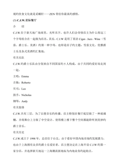 房地产营销专题策划公司专项项目招商专题方案.docx