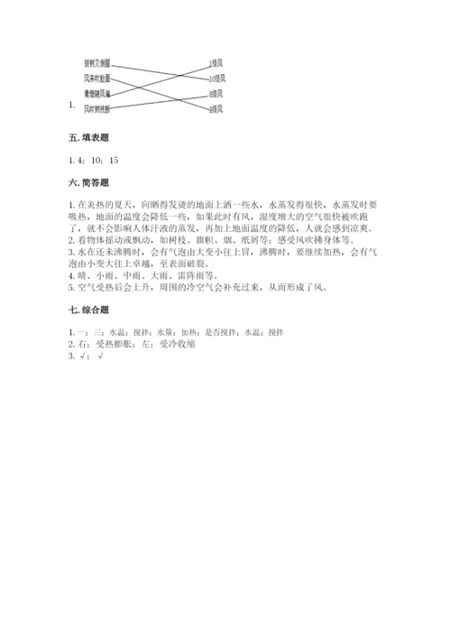 教科版三年级上册科学期末测试卷精品【必刷】.docx