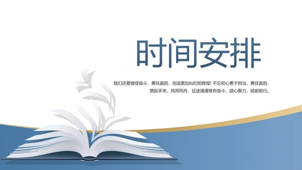 蓝色简约大方教学课程设计公开课PPT动态模板