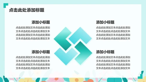绿色插画风护理个案工作总结PPT模板