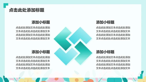 绿色插画风护理个案工作总结PPT模板