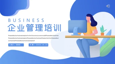 企业管理执行力培训通用PPT模版