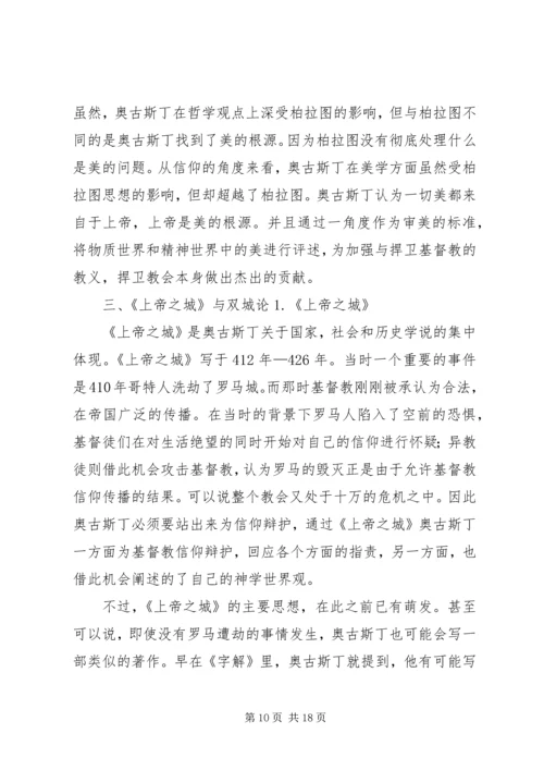读《一掷千金的上帝》有感.docx