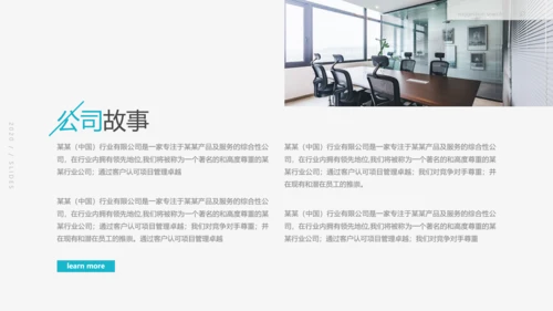 欧美大气企业宣传公司简介动态PPT模板