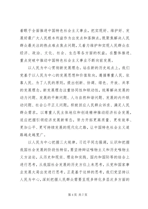 学习党的十九大心得体会 (27).docx