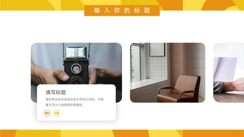 黄色创意图形高校招生宣传PPT模板