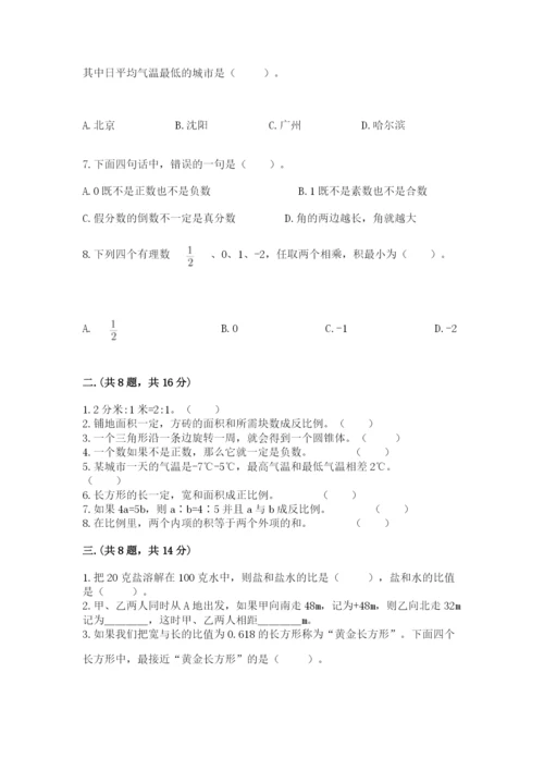 实用小学数学青岛版六年级下册期末测试卷含答案【预热题】.docx