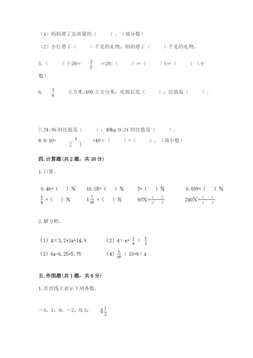 北师大版小学六年级下册数学期末检测试题附答案【a卷】.docx