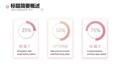 极简春天春季旅游动态PPT模板