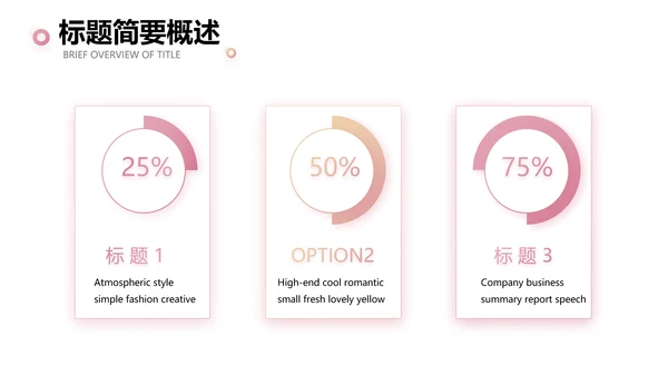 极简春天春季旅游动态PPT模板