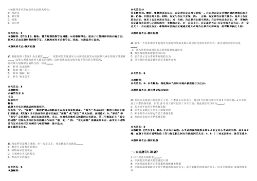 浙江嘉兴嘉善县西塘镇人民政府招考聘用工作人员6人强化练习卷第61期