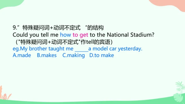Module 6 Around town Module6 本模块综合与测试