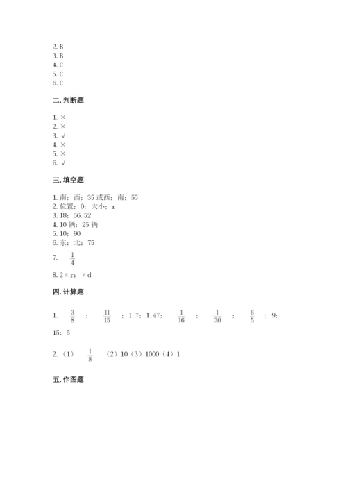 小学六年级数学上册期末考试卷精品（各地真题）.docx