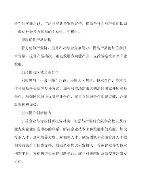 印制电路板产业高质量发展规划参考意见稿