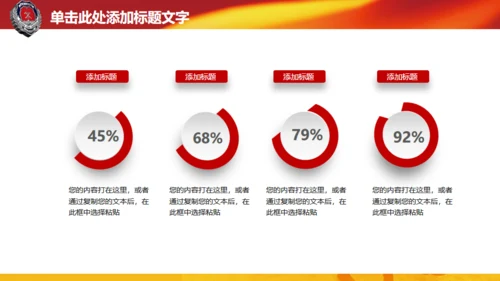 微立体消防演习火警通用PPT模板