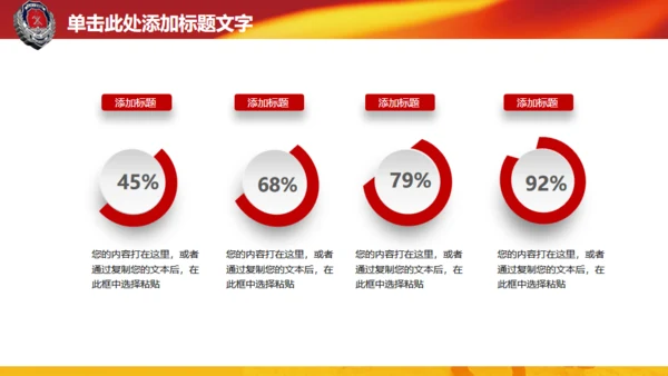 微立体消防演习火警通用PPT模板