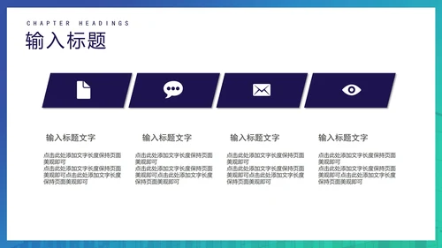 蓝绿渐变商务融资计划书方案PPT模板