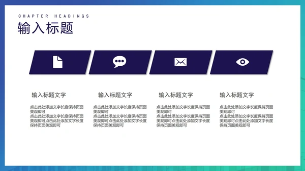 蓝绿渐变商务融资计划书方案PPT模板