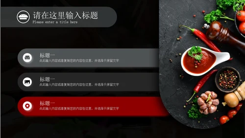 黑色商务风图文风老火锅餐饮行业商业计划书PPT模板