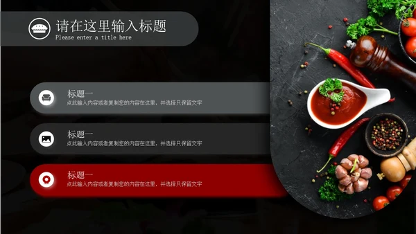 黑色商务风图文风老火锅餐饮行业商业计划书PPT模板