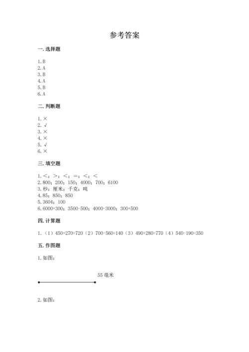 人教版三年级上册数学期中测试卷精品【全优】.docx