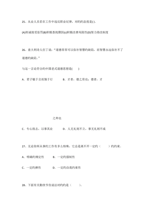 2023年年辽宁省一级人力资源管理师知识大全.docx