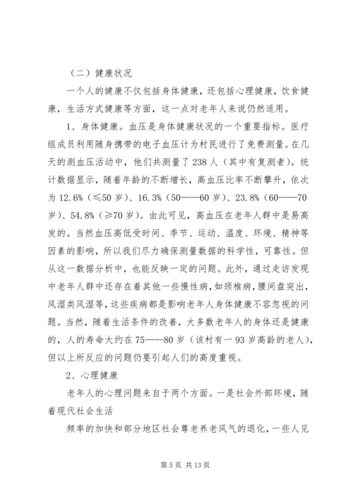 商业银行调研报告终稿[大全5篇] (3).docx