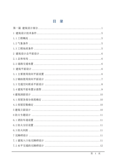 办公楼设计710.docx