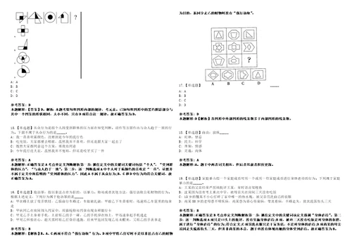 2022年08月湖北宜昌三峡大老岭自然保护区管理局劳务派遣人员公开招聘2人笔试试题回忆版附答案详解