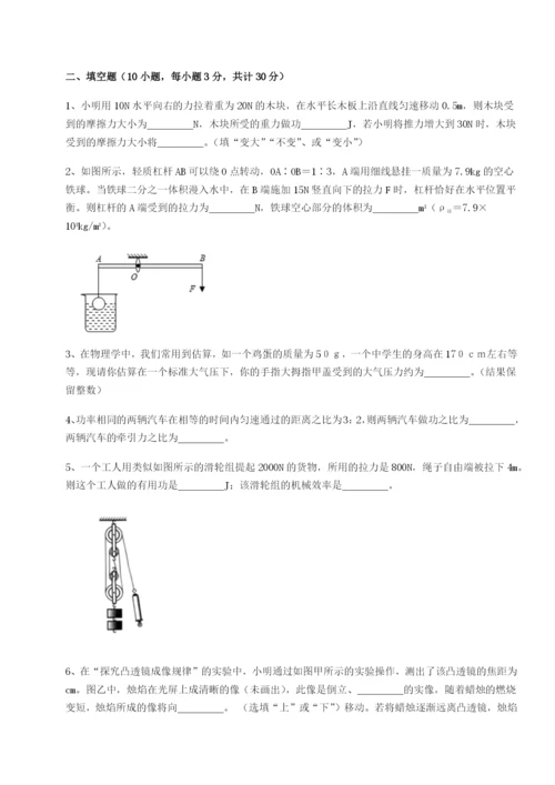 专题对点练习广东深圳市高级中学物理八年级下册期末考试专题攻克练习题（含答案详解）.docx