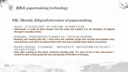 灰色水墨风中国四大发明英文介绍课件PPT
