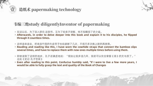 灰色水墨风中国四大发明英文介绍课件PPT