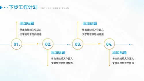 市政新基建工程汇报城市交通规化通用PPT模板