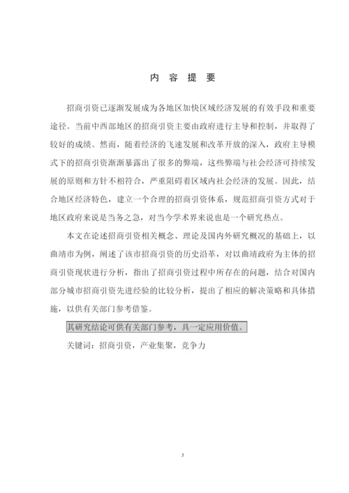 毕业论文 初稿 (葛彦辰)修改意见.docx