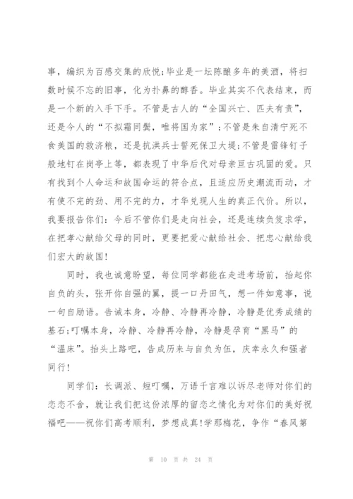 教师发言范文300字10篇.docx