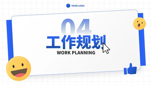 蓝色高级现代部门工作汇报总结PPT模板