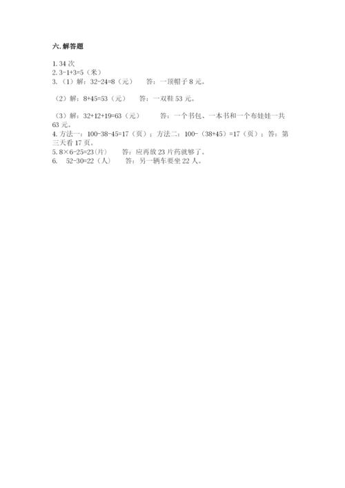 小学二年级上册数学期中测试卷【精选题】.docx