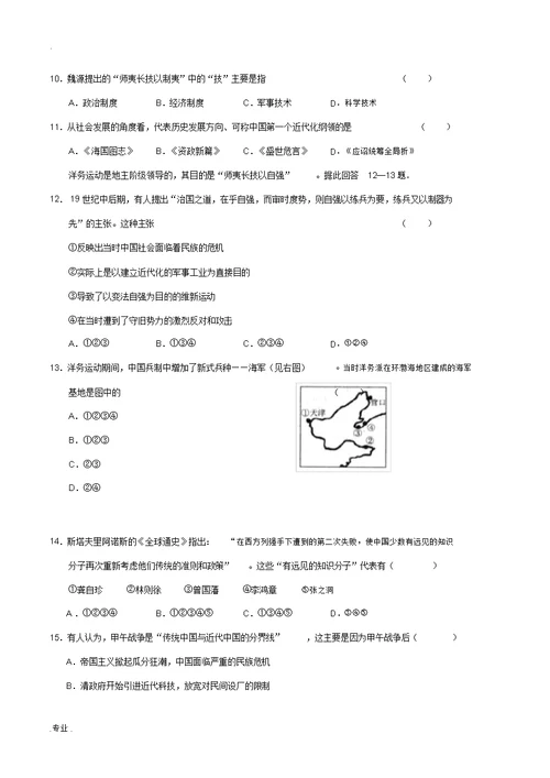 辽宁省光明中学2011届高一历史第三次月考试卷必修一