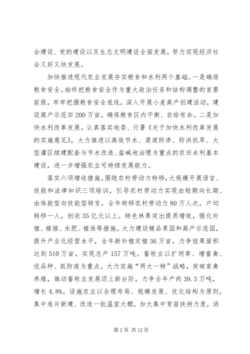 地委扩大会议感想 (4).docx