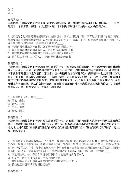 2023年05月2023年福建龙岩市第一医院医技岗位编外工作人员招考聘用5人笔试题库含答案解析