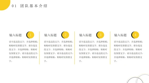 2022年商务风企业团队人员架构介绍PPT模板